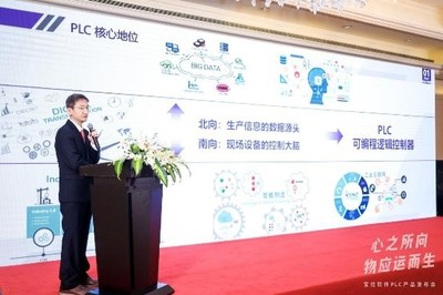 十年一劍 寶信軟件國(guó)產(chǎn)大型PLC產(chǎn)品引領(lǐng)自動(dòng)化控制系統(tǒng)新突破